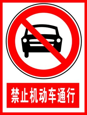 禁止汽车拖挂车通行