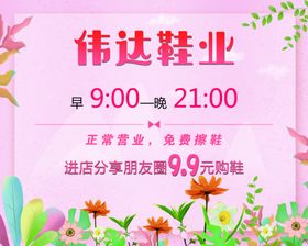 威玛龙鞋业