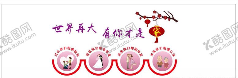 编号：29696710081357139210【酷图网】源文件下载-家庭调解文化墙