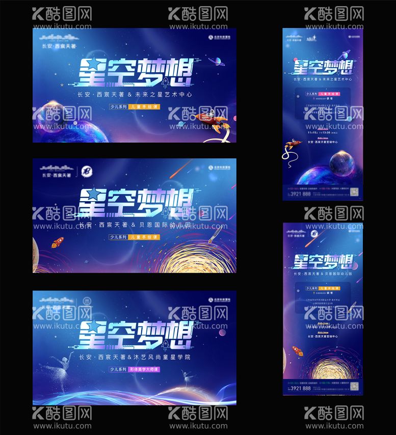 编号：15023711181443144196【酷图网】源文件下载-星空宇宙手绘舞蹈培训课