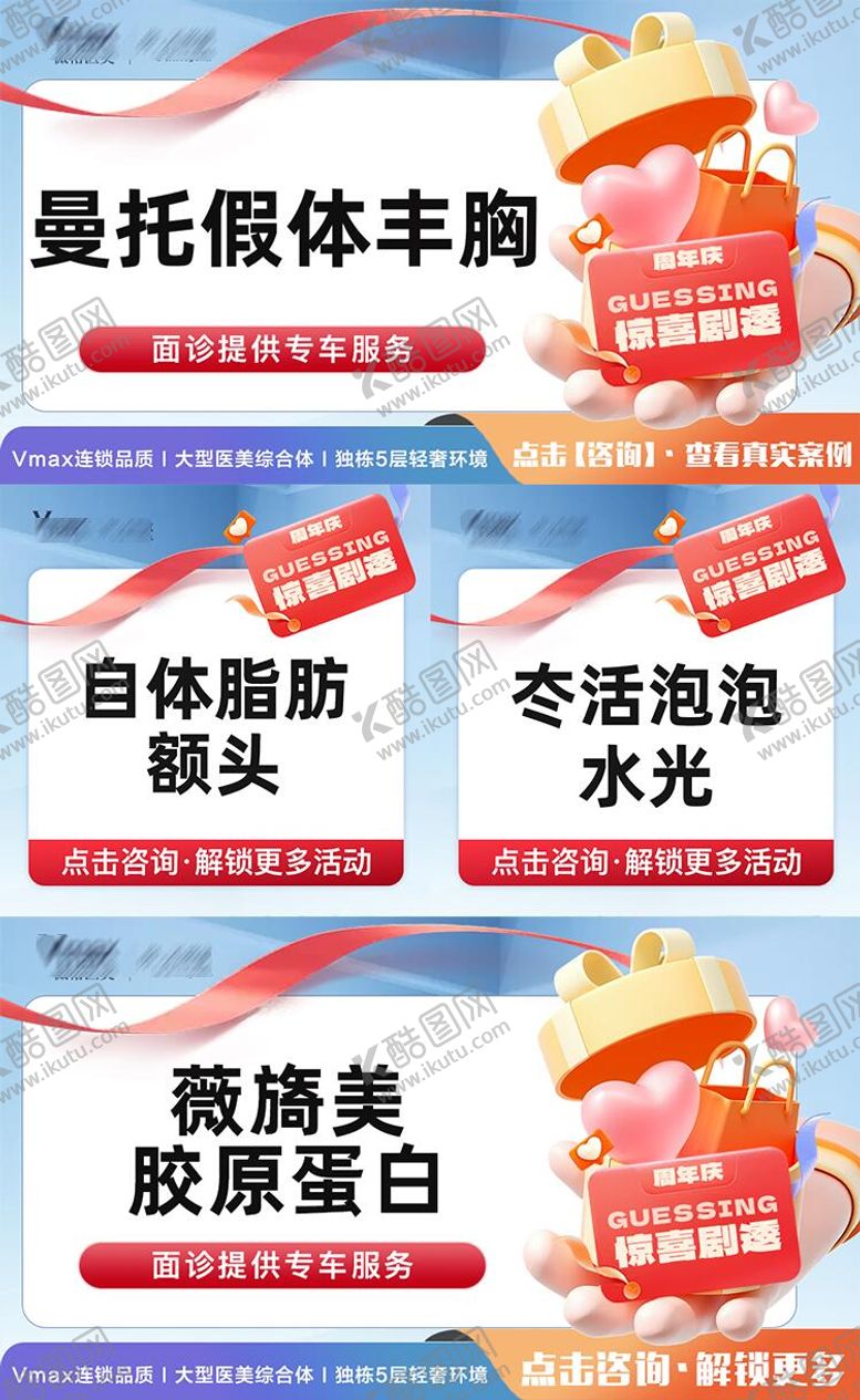 编号：83667309080033505115【酷图网】源文件下载-大众美团入口图直播活动头图