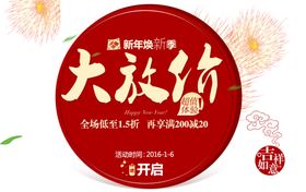 鼠年大放价
