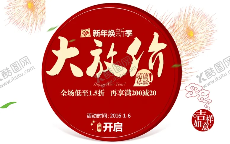 编号：90129707061719234633【酷图网】源文件下载-鼠年大放价