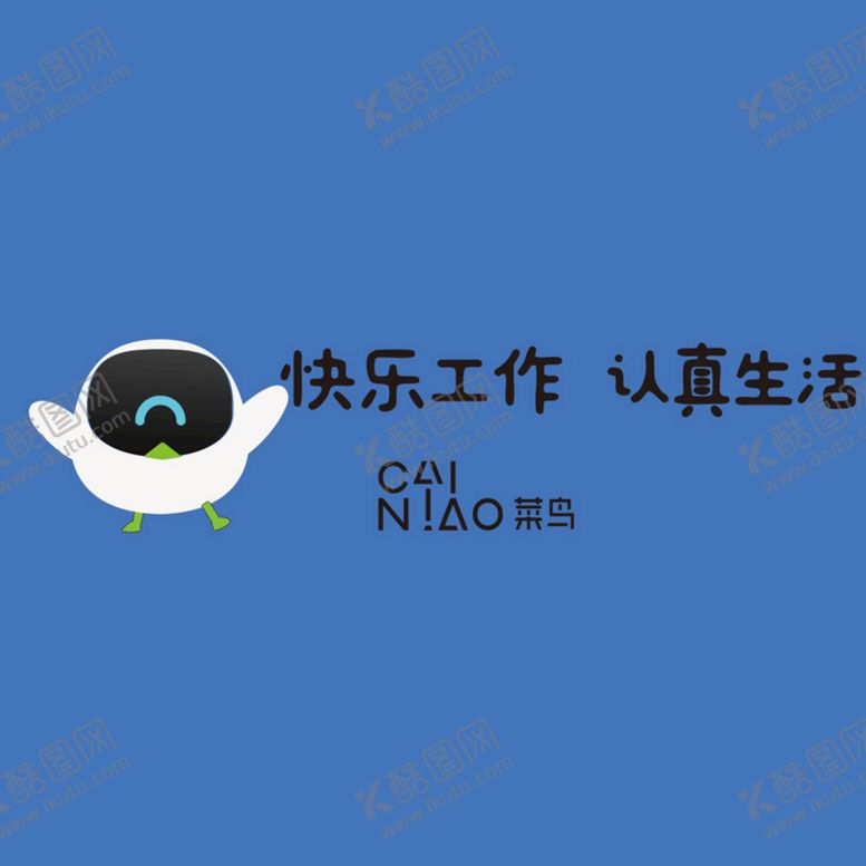 编号：48079109160702407016【酷图网】源文件下载-菜鸟