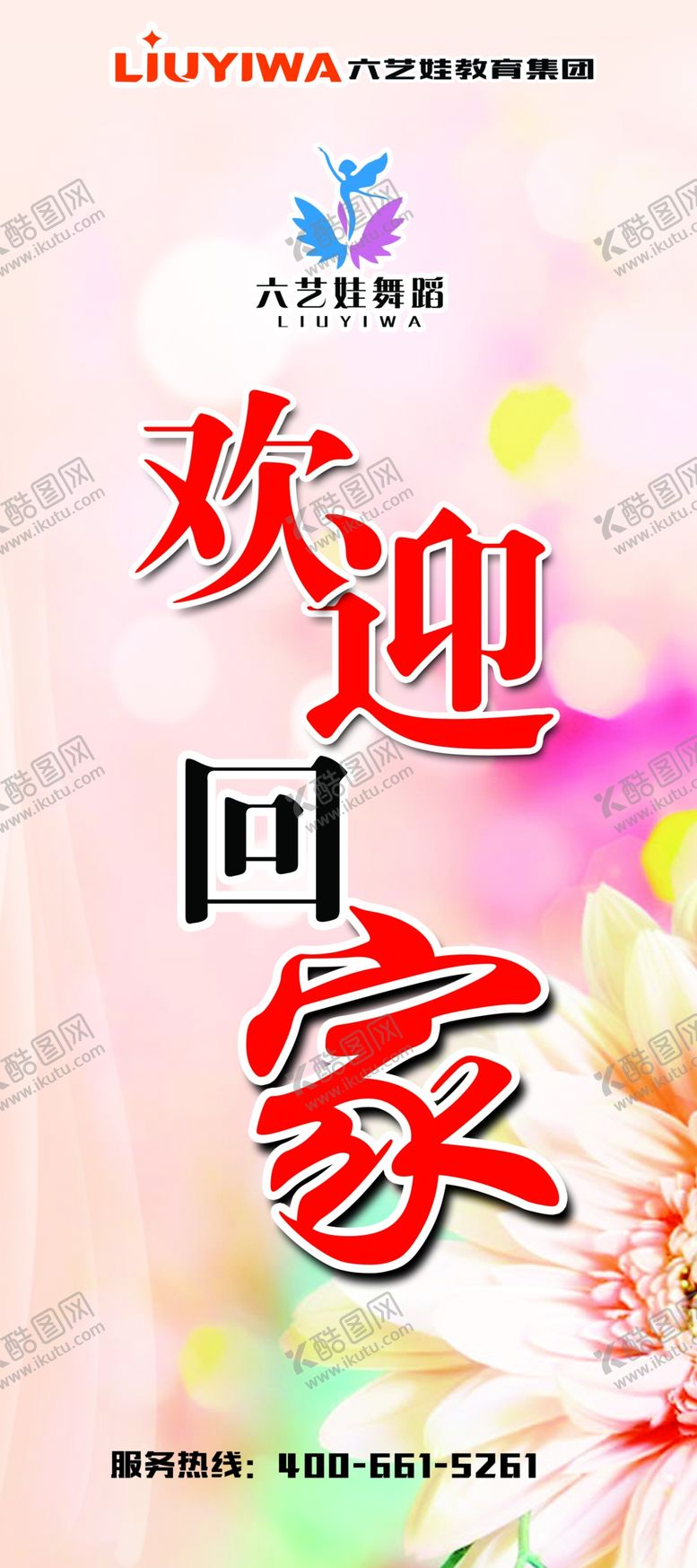 编号：65620509191541309130【酷图网】源文件下载-展架画面