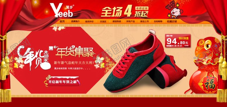 编号：90733806251358381704【酷图网】源文件下载-促销海报