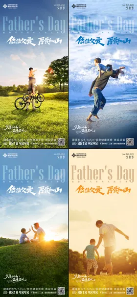 父亲节海报