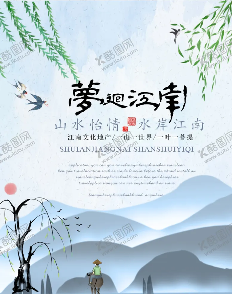 编号：21043510081743469173【酷图网】源文件下载-水墨山水画背景