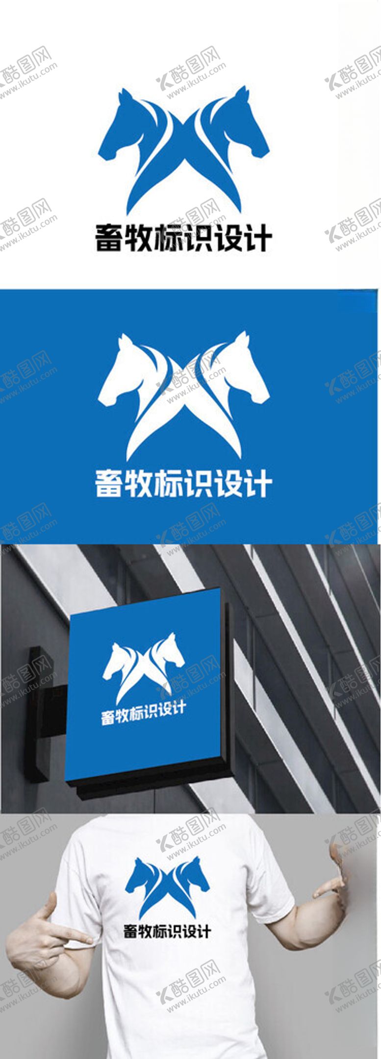 编号：53259202022304481279【酷图网】源文件下载-畜牧标识设计