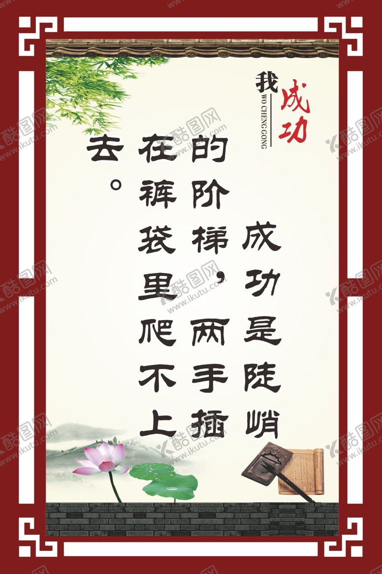 编号：27330310161156198656【酷图网】源文件下载-我自信