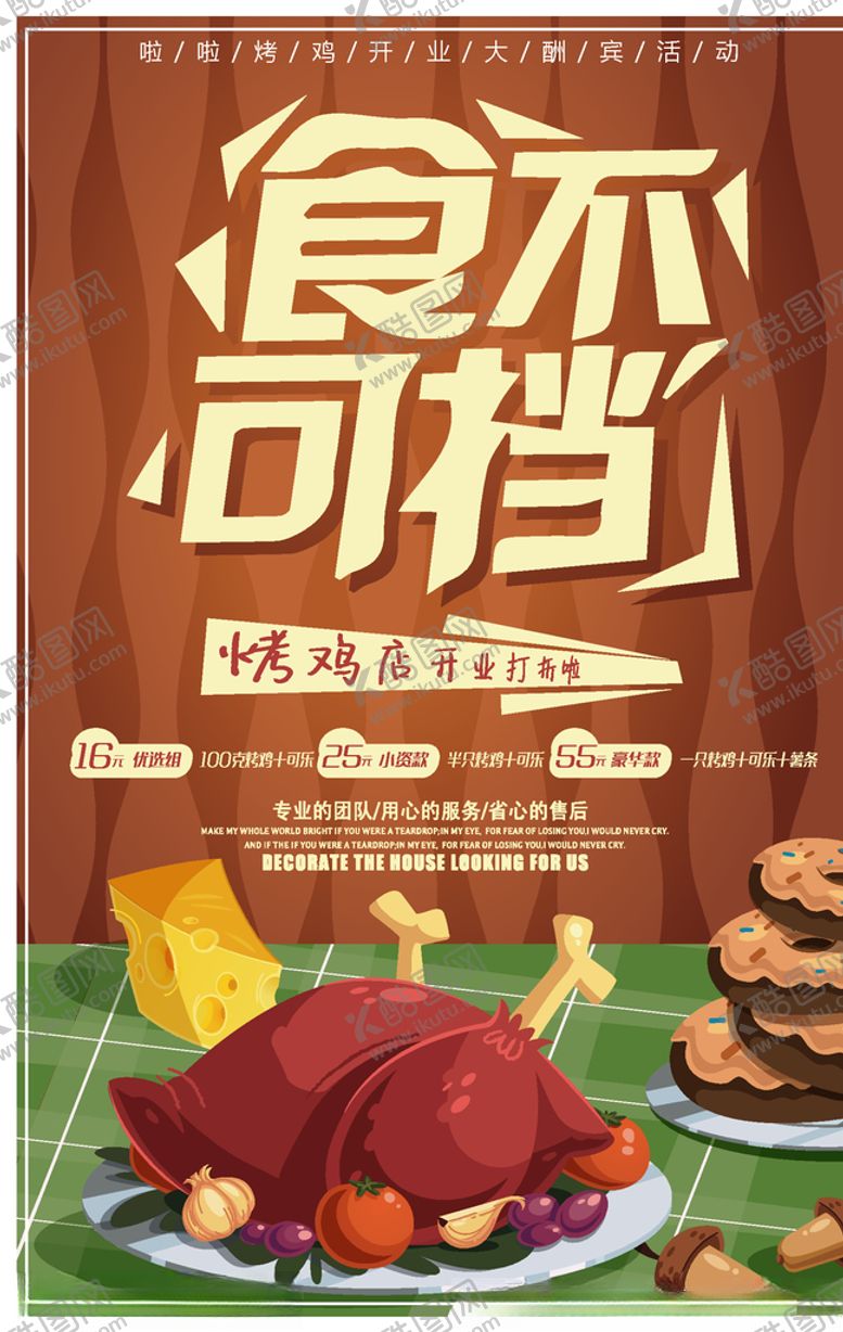 编号：53120806290812121917【酷图网】源文件下载-菜单