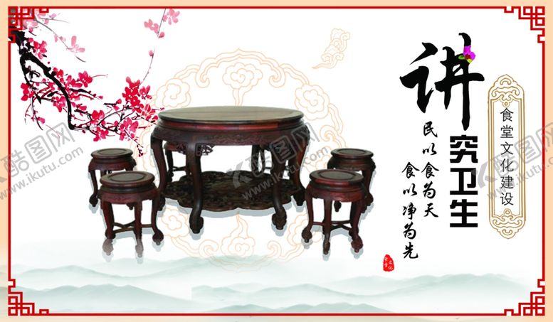 编号：38983709212313554791【酷图网】源文件下载-食堂文化