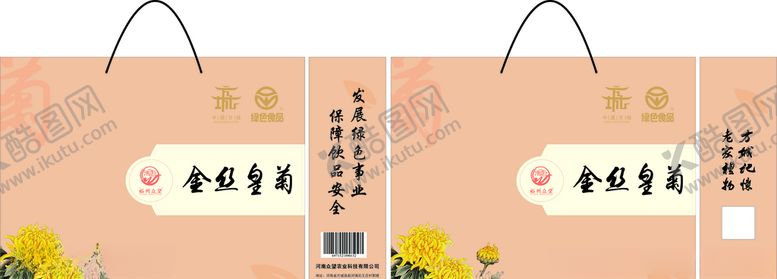 编号：94823806242147416482【酷图网】源文件下载-金丝皇菊