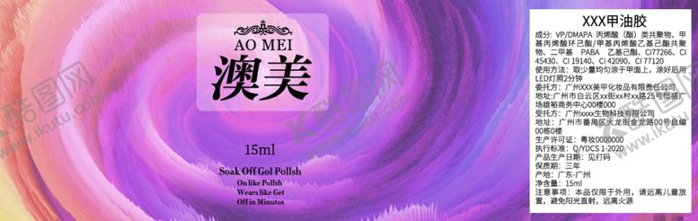 编号：49724710060236387768【酷图网】源文件下载-指甲油甲胶油标签
