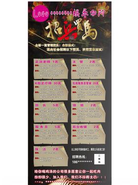 酒吧展架宣传单