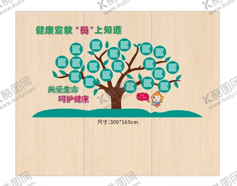 编号：61237702271458376960【酷图网】源文件下载-健康树