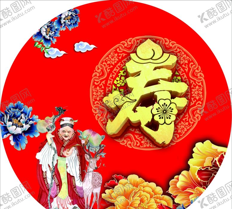 编号：34381905121256582392【酷图网】源文件下载-生日KT板