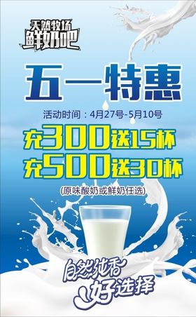 鲜奶广告
