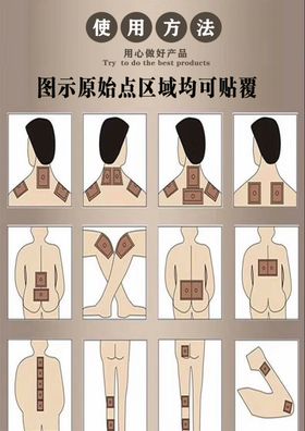 膏药彩页