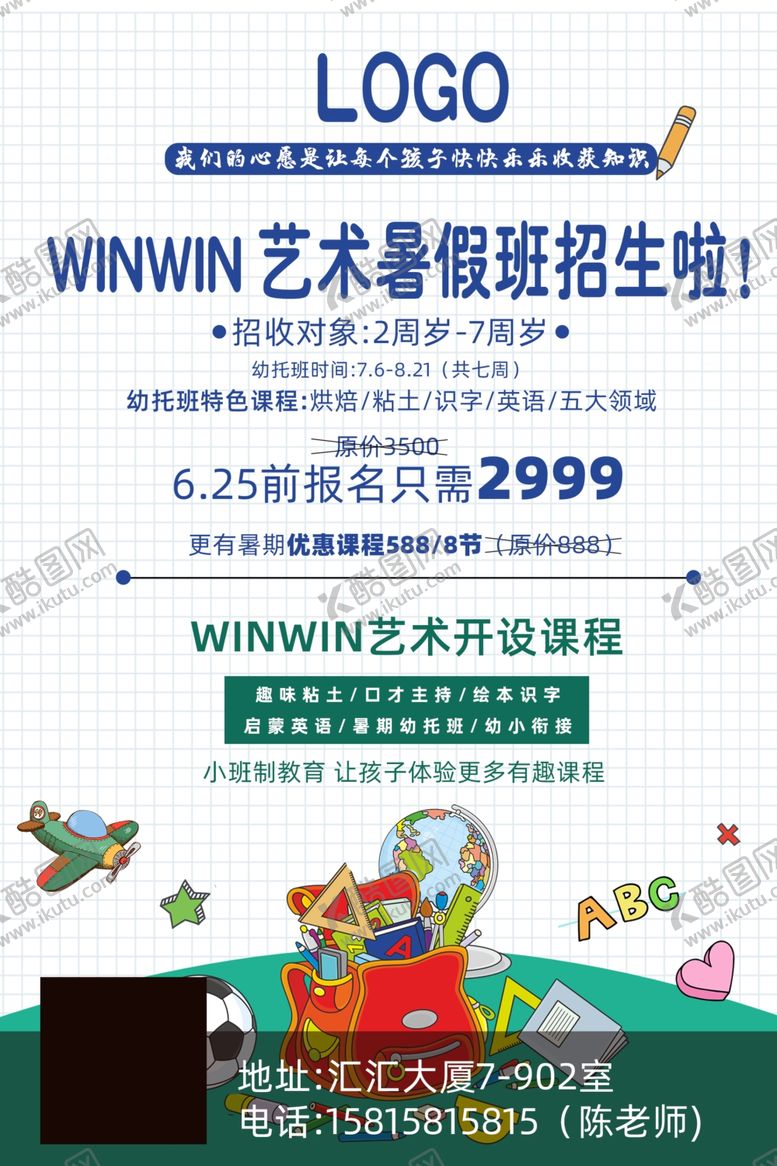 编号：23837010070402189834【酷图网】源文件下载-培训班海报