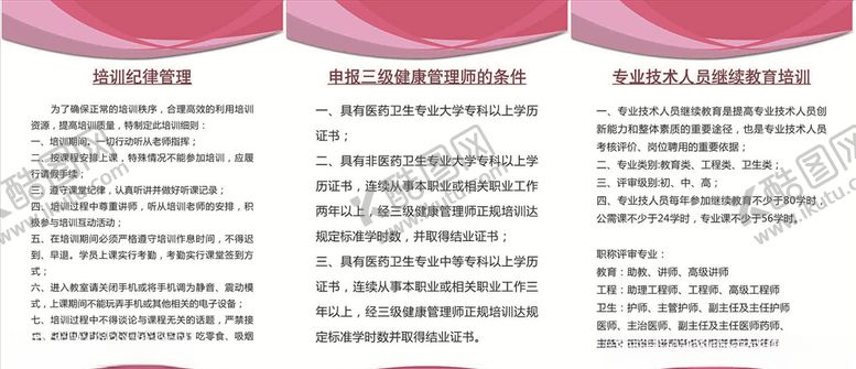 编号：47167305031553309854【酷图网】源文件下载-制度牌