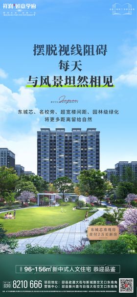 地产宣传