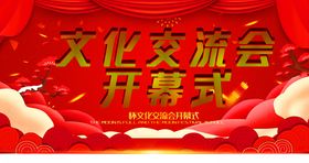 文化交流会