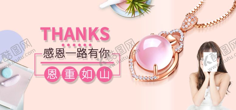 编号：25662409280100372436【酷图网】源文件下载-感恩有你项链