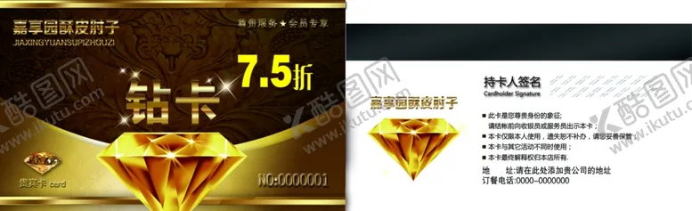 编号：53046409160958261037【酷图网】源文件下载-金色金卡