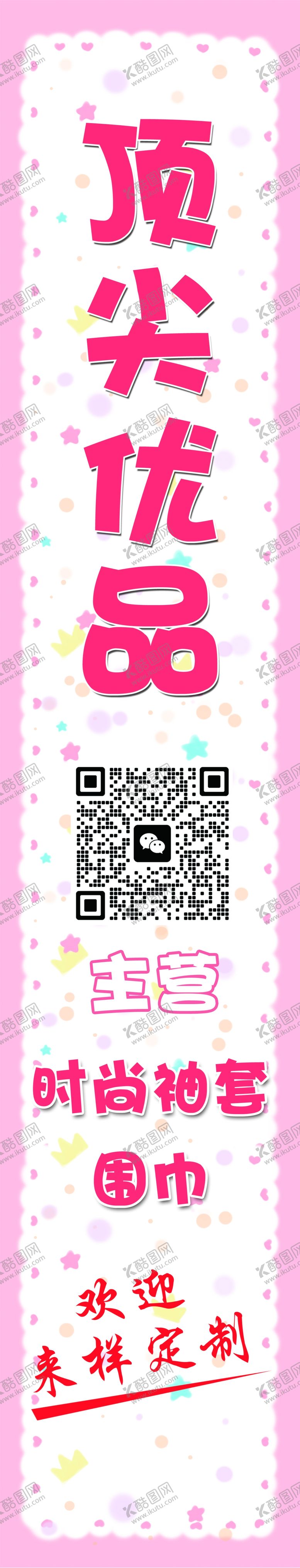 编号：83681703070253363976【酷图网】源文件下载-顶尖优品