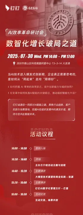 父亲节活动流程