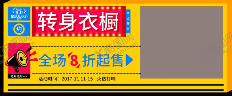编号：18566307090733579758【酷图网】源文件下载-转身衣橱