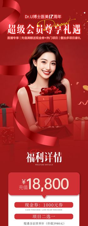 双十一周年庆活动长图详情页氛围感十足