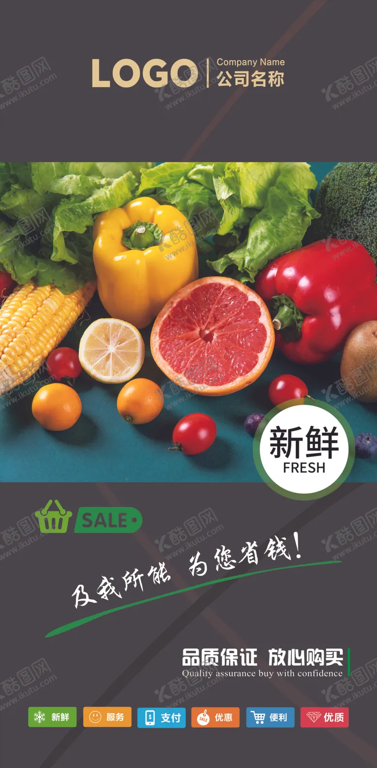 编号：33048202210522016061【酷图网】源文件下载-超市形象美陈灯箱优质挂画