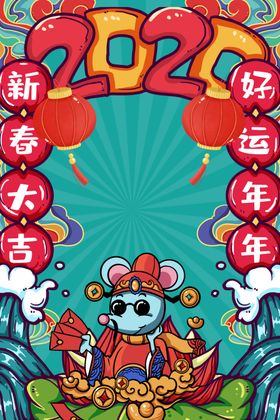 新年创意海报设计背景