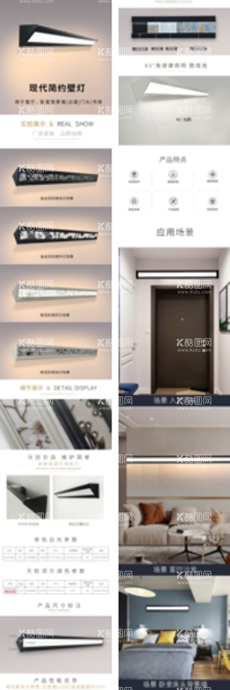 编号：81312310190559294249【酷图网】源文件下载-建材灯详情页