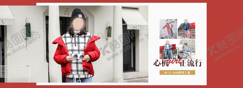 编号：78530609202106277385【酷图网】源文件下载-海报 女装素材 淘宝女装