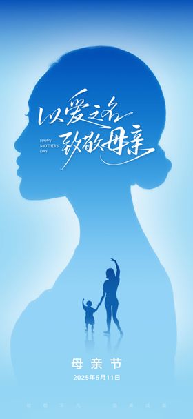 母亲节简约海报