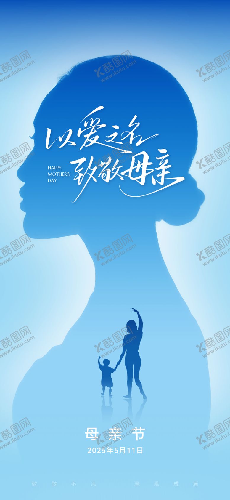 编号：49628104301445007225【酷图网】源文件下载-母亲节简约海报