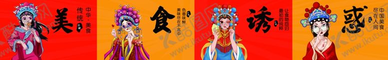 编号：66963601261906113486【酷图网】源文件下载-美食灯箱