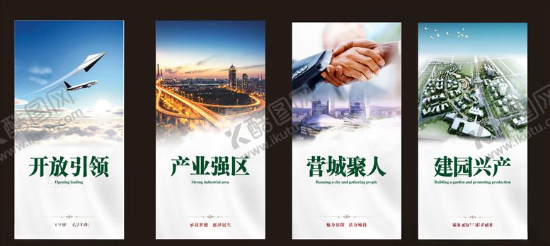编号：15118503242114201185【酷图网】源文件下载-地产广告宣传广告城市宣传