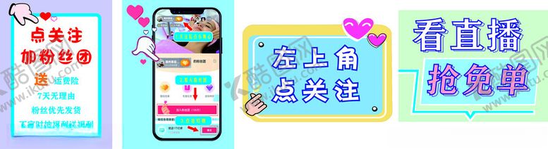 编号：76981604062055451000【酷图网】源文件下载-直播间图标设计