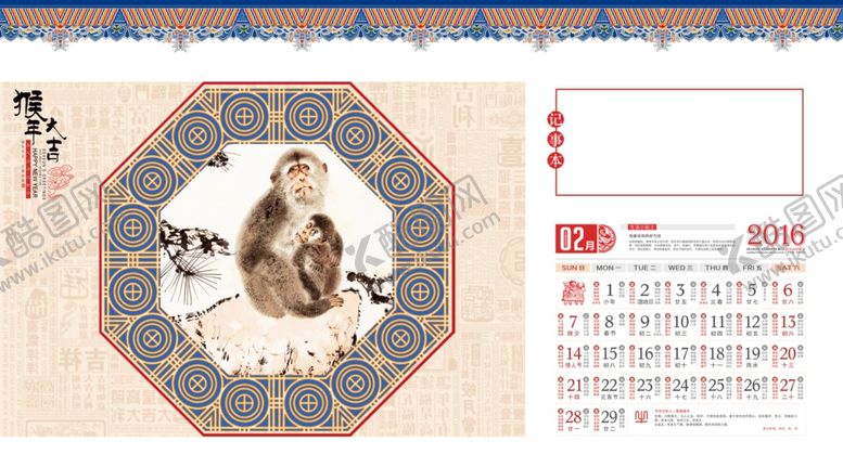 编号：75913905151332453230【酷图网】源文件下载-猴年中国水墨风日历台历素材