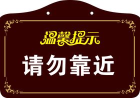 编号：81141610190600494197【酷图网】源文件下载-温馨提示