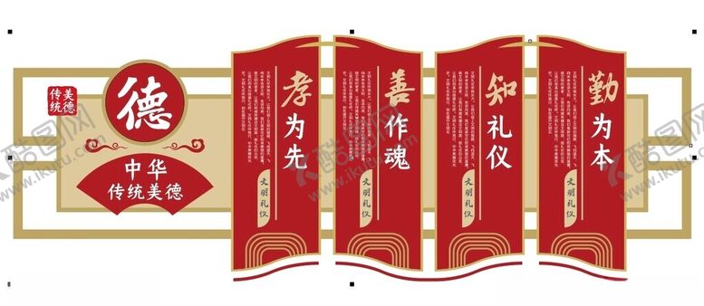 编号：72086002250820268705【酷图网】源文件下载-社区文化墙