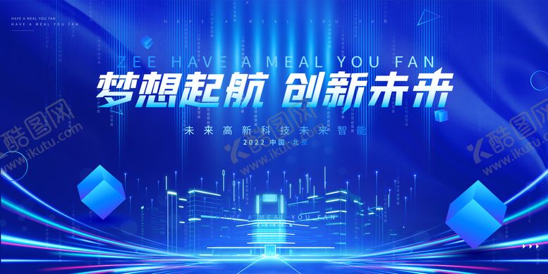 编号：71714109120050596993【酷图网】源文件下载-商务活动会议抽象线条蓝色科技背景图