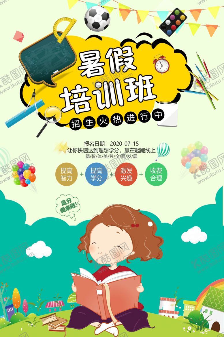 编号：12048910181017431601【酷图网】源文件下载-培训班