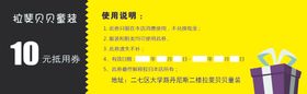 童装代金券