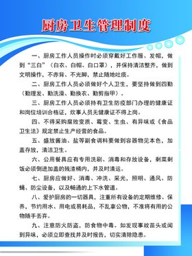 厨房卫生检查标准