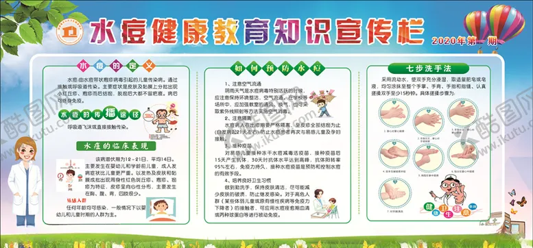 编号：26718106262200451546【酷图网】源文件下载-卫生院9至12期展板